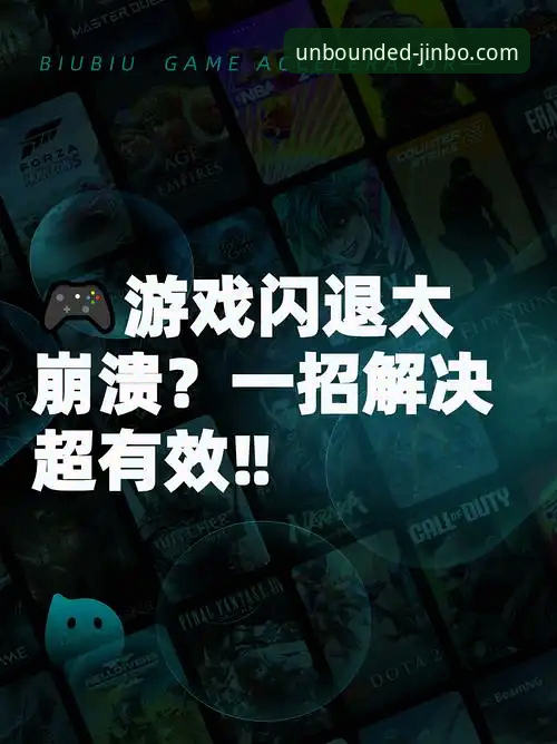 金博娱乐游戏平台下载不了怎么办?从根源到实操的全面解决指南