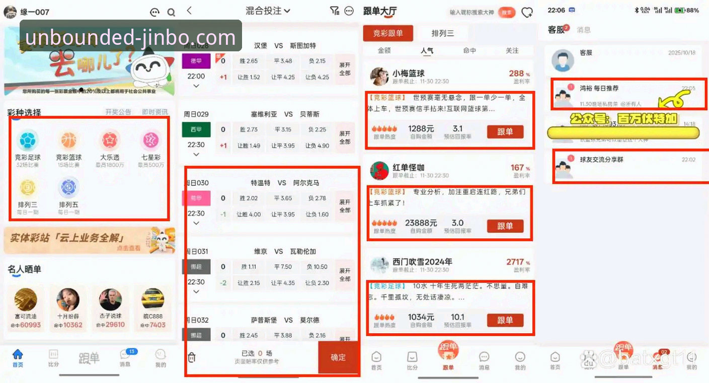 金博体育官网移动端深度评测:金博娱乐手机版是否值得下载?